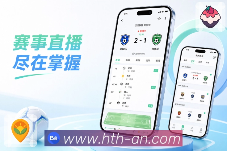 <strong>华体会</strong>App 观看记录页面