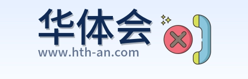 华体会 Logo